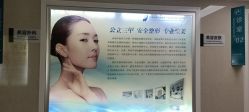 -河南中医药大学第一附属医院-医疗整形