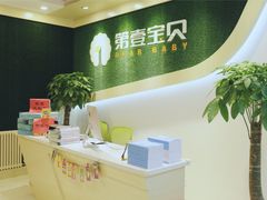 -第壹宝贝儿童教育中心(朝阳校区)