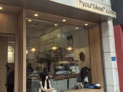 -You’ll see coffee 咖啡