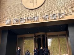 -张福记(纬五路店)