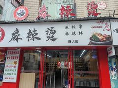 -财大小吃街·小吃侠