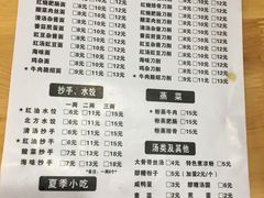 菜单-华兴街自力面店