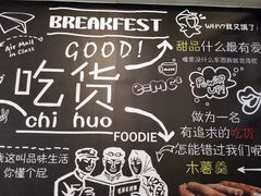 菜单-张飞木薯羹(金鱼巷店)