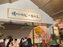 -点绛唇(鼓楼店)
