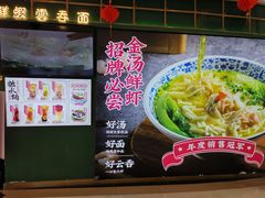 门面-西关味(东明路店)