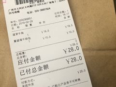 账单-PAPER STONE BAKERY(天环店)