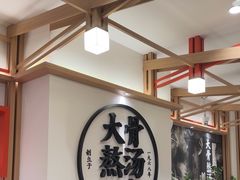 -味千拉面(广州白云机场T1西二店)