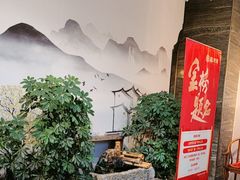 -蘇河湾·新鲁菜·泰山宴(宝龙店)