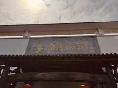 -婺源博物馆