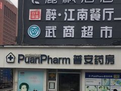 -千滋百味·醉江澜花园餐厅(街道口店)