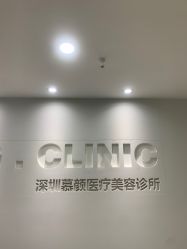 -慕颜医疗美容·皮肤微整 抗衰