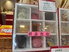 -北京稻香村(零号店)