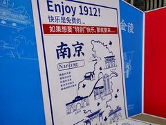 -1912街区