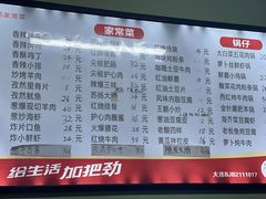 -王鹏家常菜馆