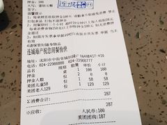 账单-乔哥铭洋海鲜自助(皇城恒隆广场店)