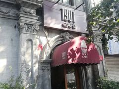 门面-1901 Cafe(西四店)