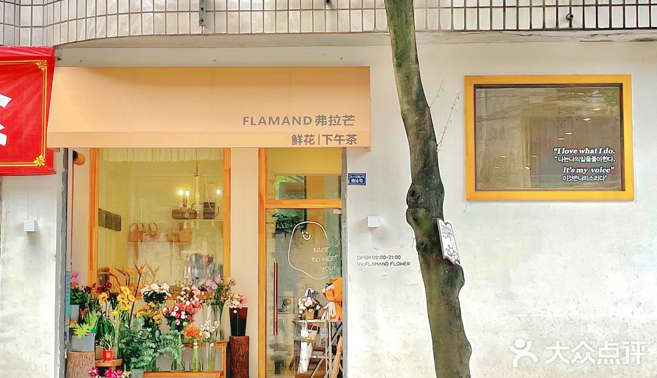 成都探店｜藏在龙泉驿的鲜花下午茶花艺馆🪴 