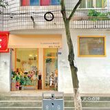 成都探店｜藏在龙泉驿的鲜花下午茶花艺馆🪴 