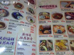 菜单-田野日本料理(仙霞路店)