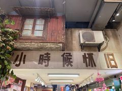 门面-CITY MART城市集市·里弄(北外滩来福士广场店)