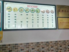 -洁美凉粉店(温江店)