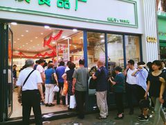 -上海哈尔滨食品厂(淮海中路店)