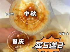 -长发西饼(临顿路店)