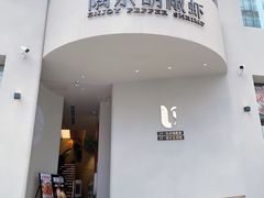 -隅乐胡椒虾·台湾菜·团建(皇岗店)