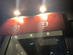 -肉甲韩国木炭烤肉(新壹街1店)