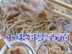 -小梁哥云吞面(黄贝岭店)