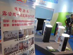 -北京房车博览中心