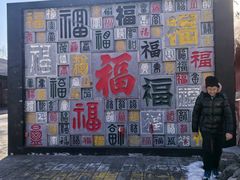 -北京凤凰岭