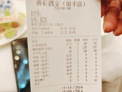 -御彩酒家(东风东路店)