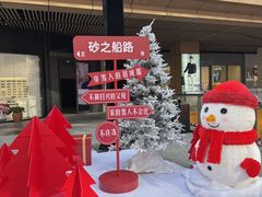 -砂之船奥莱(南京江宁店)