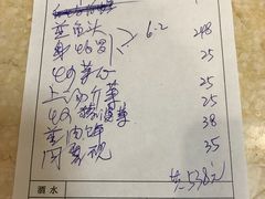 账单-荣兴河鲜楼