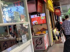 门面-美人万三·蚝大人生蚝小馆(昌里路店)