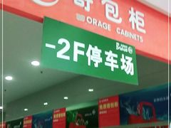 -百佳永辉超市(东城万达店)