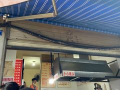 -蓉城西二道无名冒菜(西二道街店)
