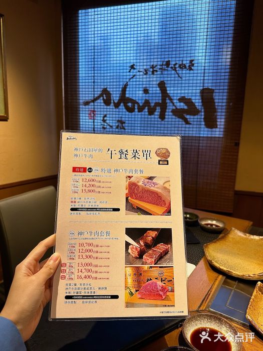神户牛排 石田屋(本店)图片