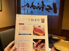 -神户牛排 石田屋(本店)