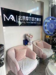 -More摩尔医美の注射线雕光电中心