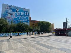 -成都华侨城欢乐里