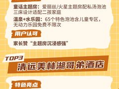 -佛冈森波拉度假区