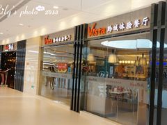 门面-Vista黔城(新业广场店)
