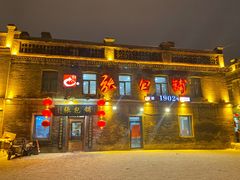 -张包铺(道外店)