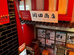 -MIKOMIKO和牛烧肉专门店(南门店)