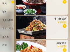 -面爱面 - 老北京炸酱面(前门店)