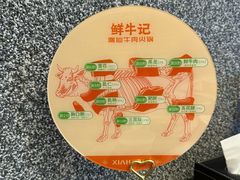 -鲜牛记潮汕牛肉火锅(淮安珠海路店)