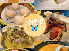 -蝴蝶里·粤菜·点心(龙湖天街&滨江店)