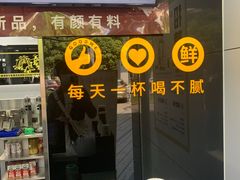门面-古茗(鸳鸯店)